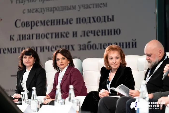 V научно-практическая конференция «Современные подходы к диагностике и лечению гематологических заболеваний»