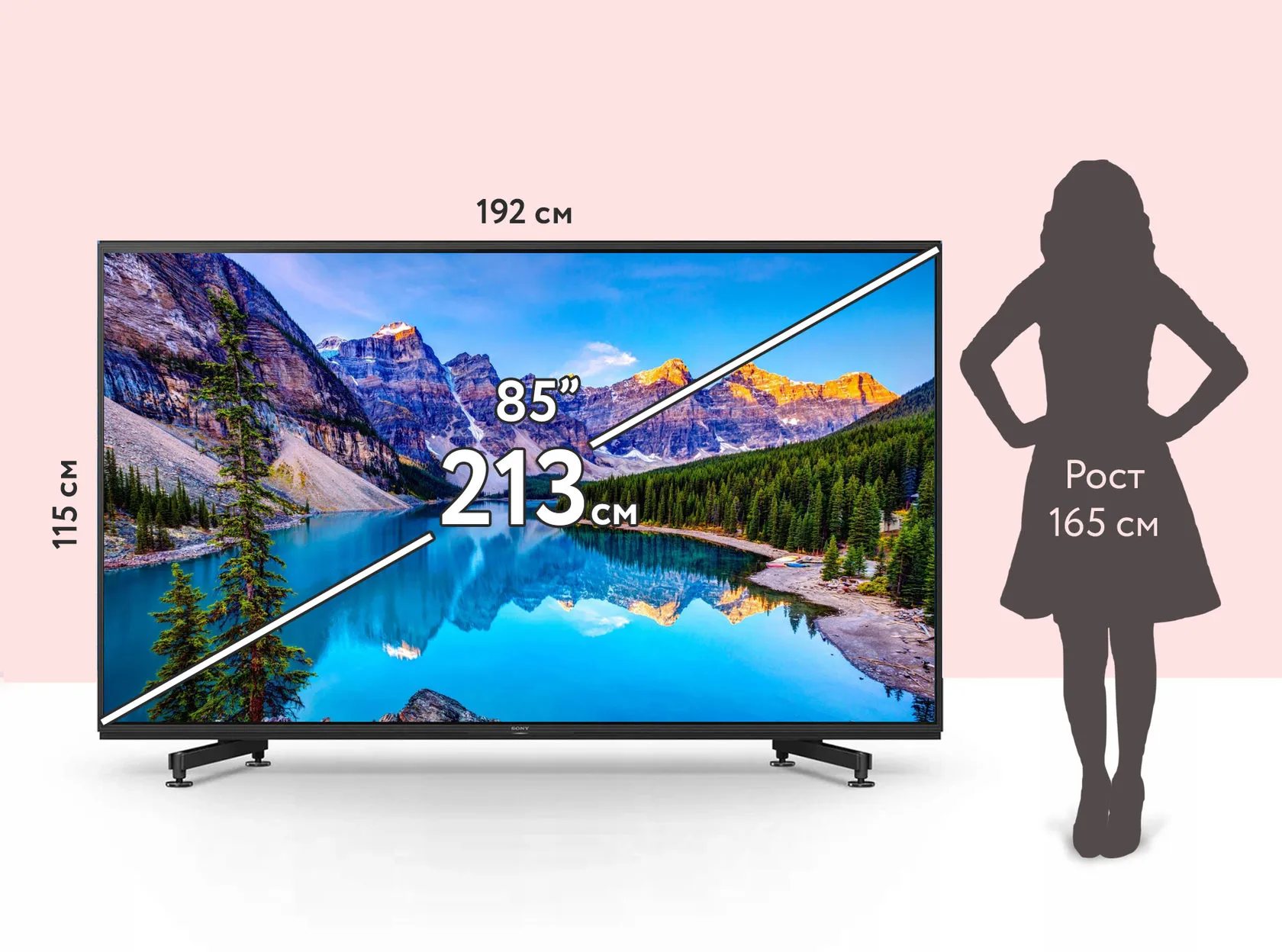 Плазменная панель 213 см (85")